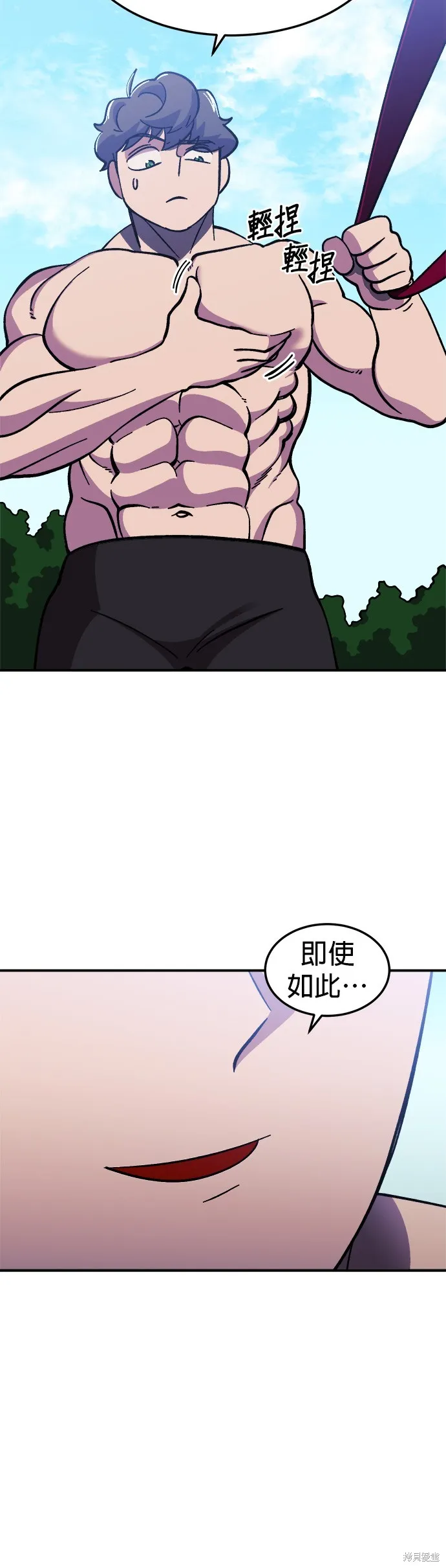 第9话 第12页