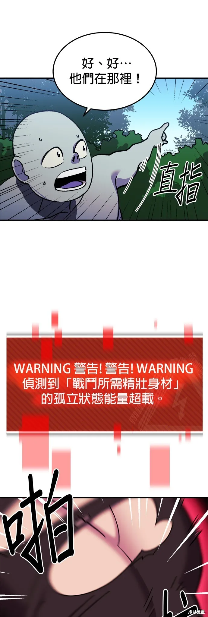 第9话 第22页