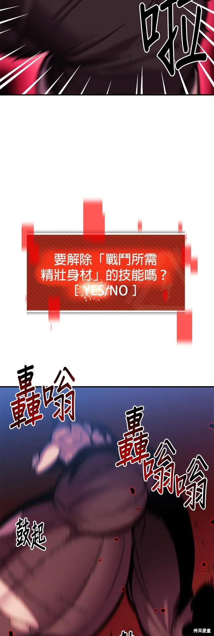 第9话 第23页