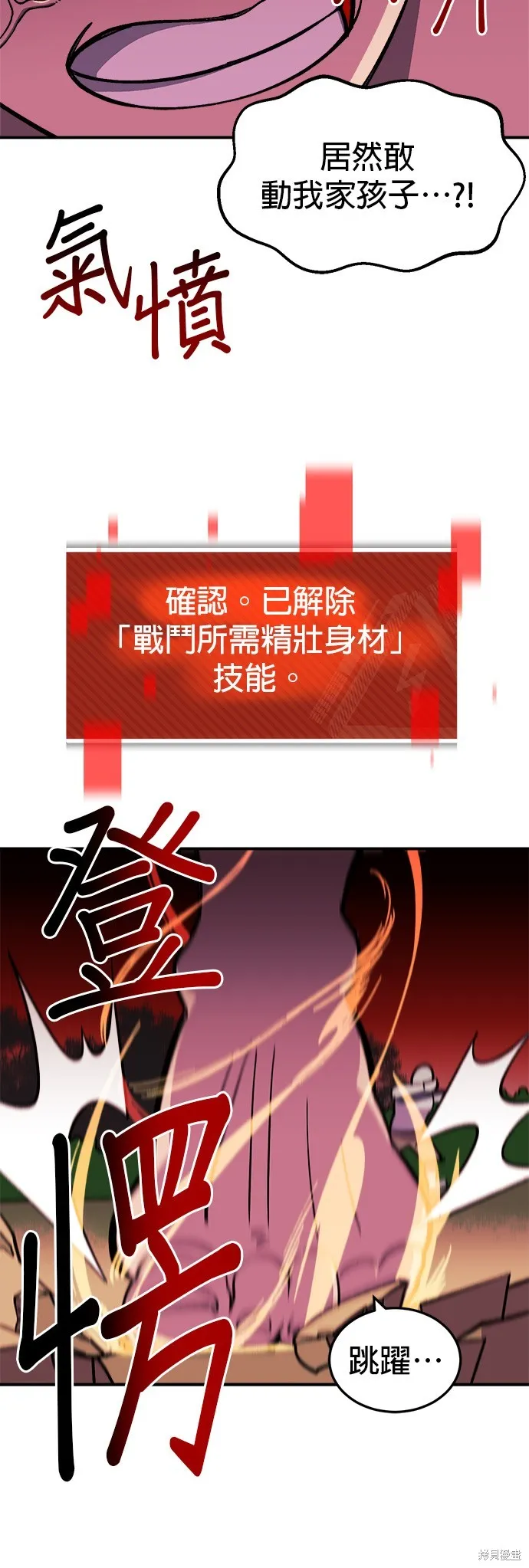 第9话 第25页