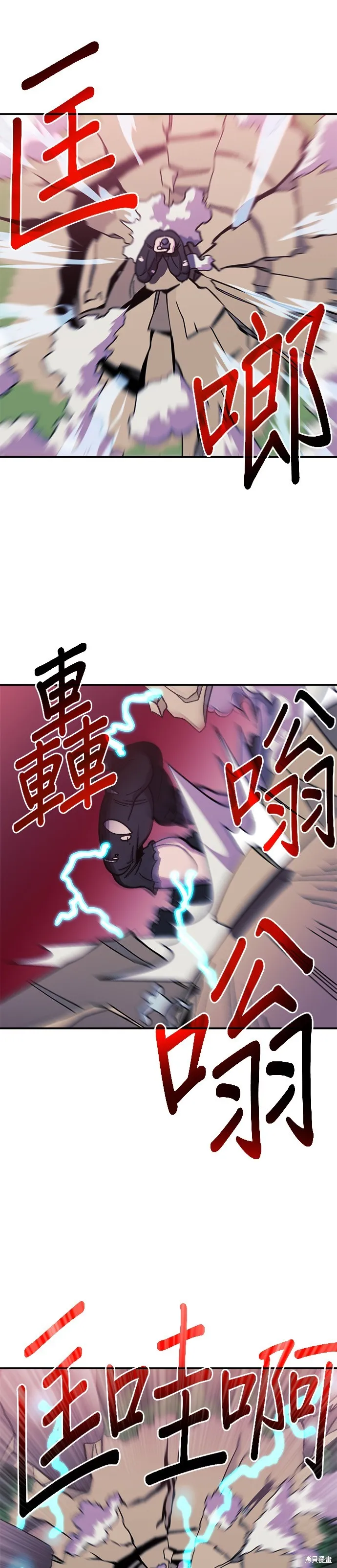 第9话 第26页