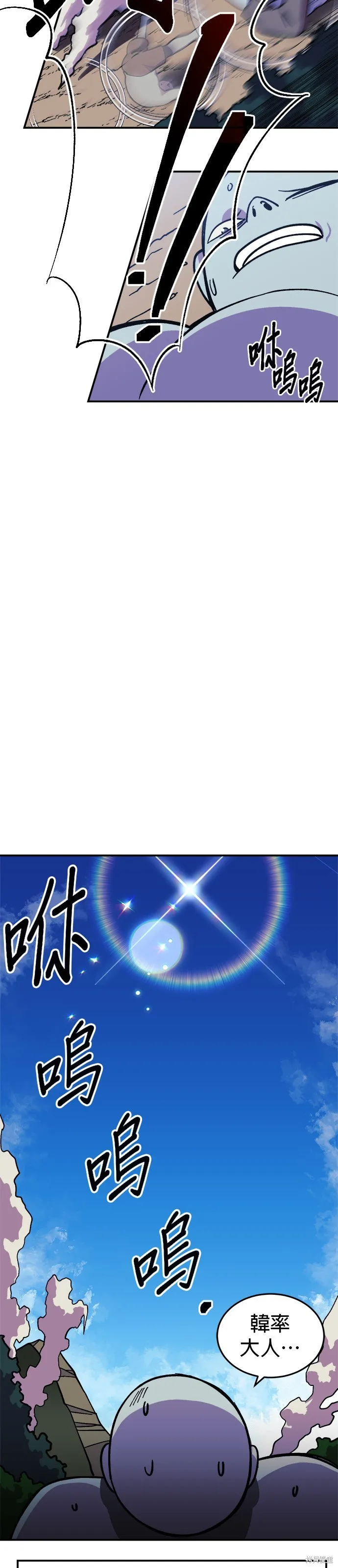第9话 第28页