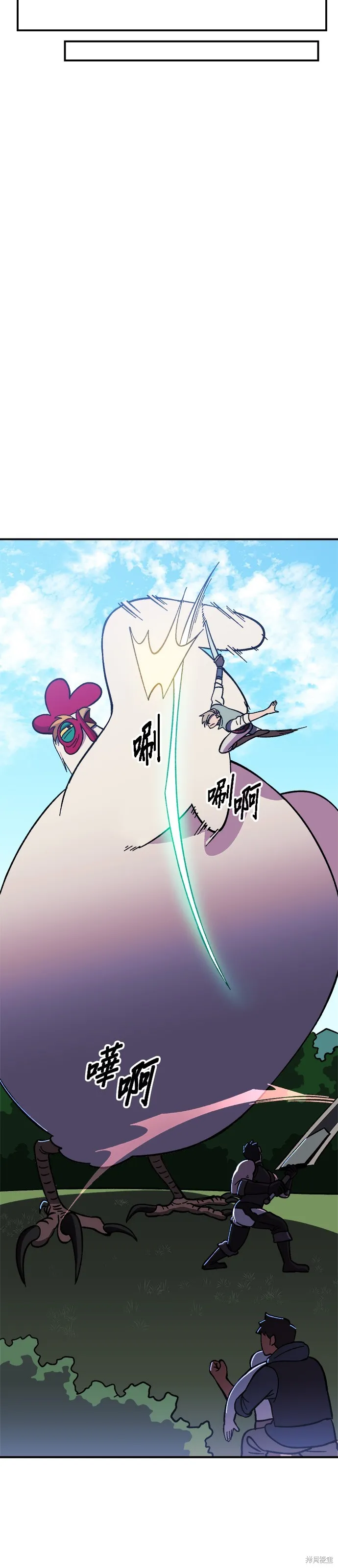 第9话 第29页