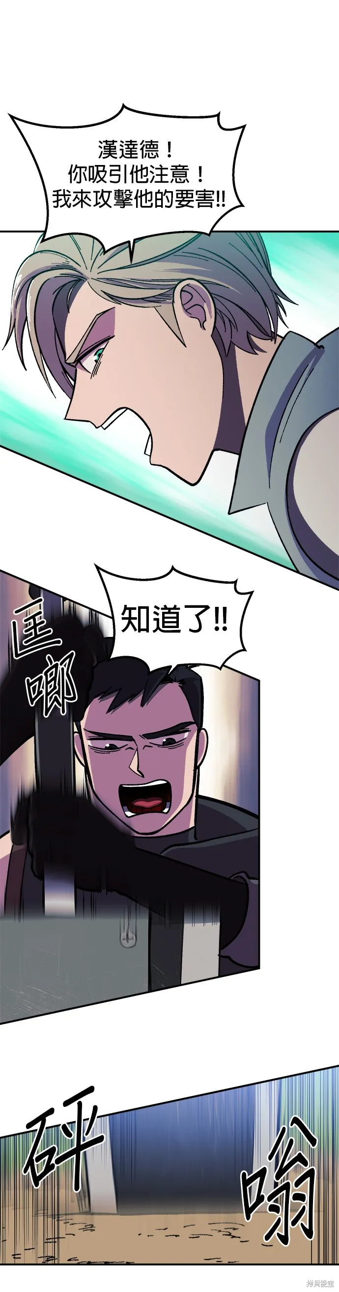 第9话 第30页
