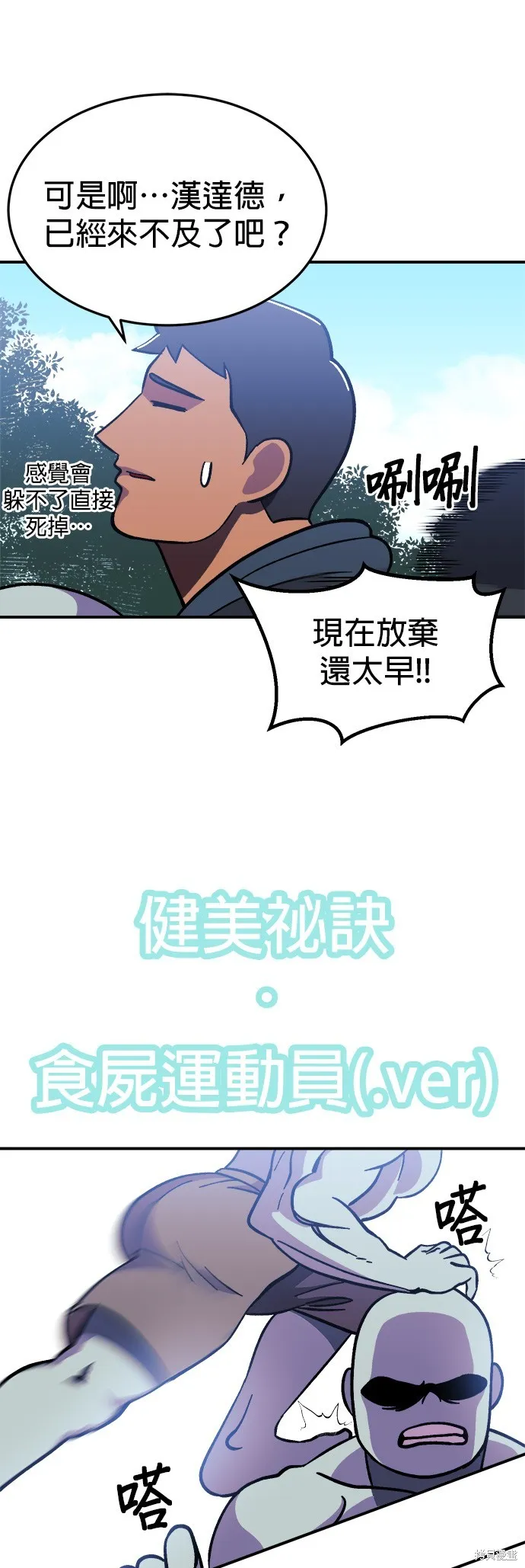 第9话 第38页