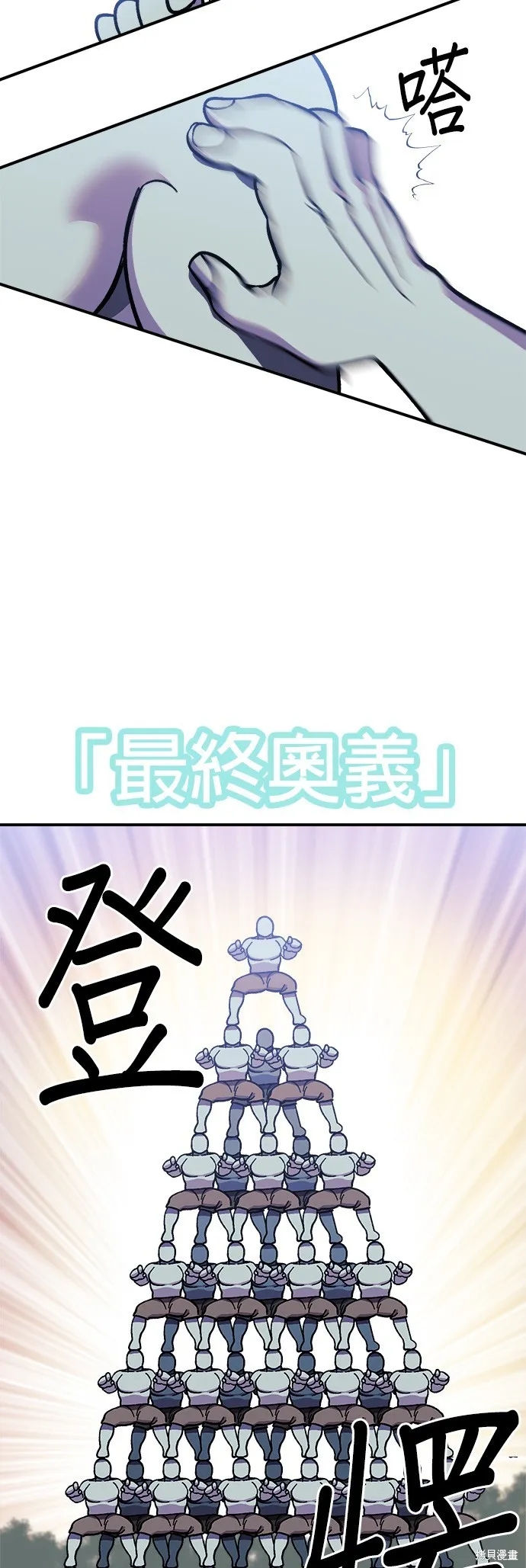 第9话 第39页