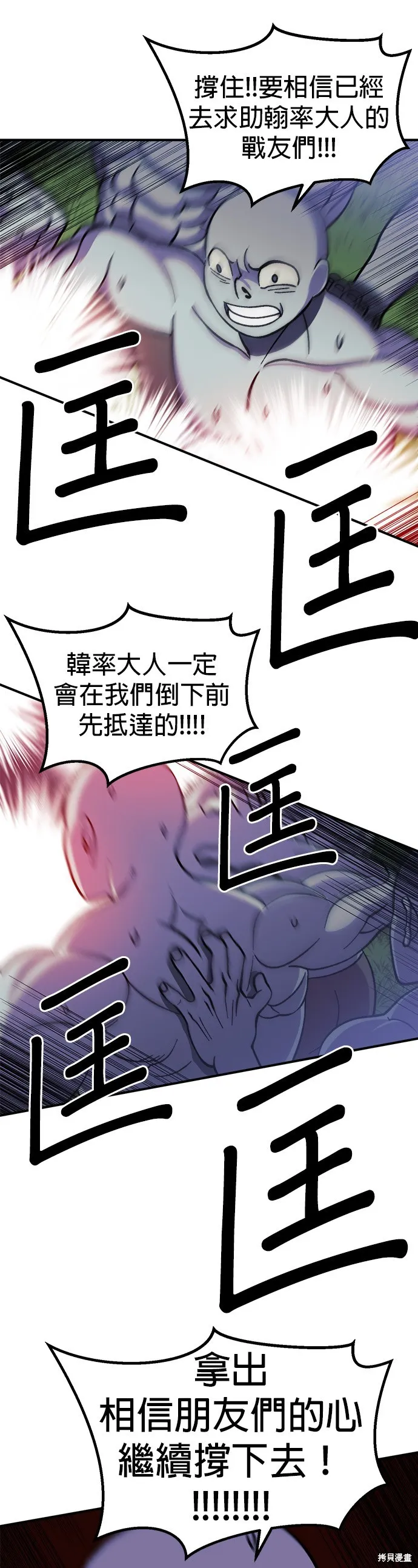 第9话 第41页