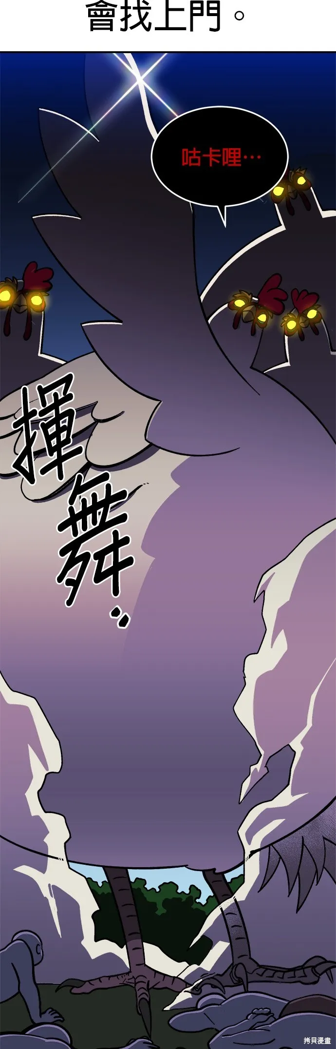 第9话 第45页