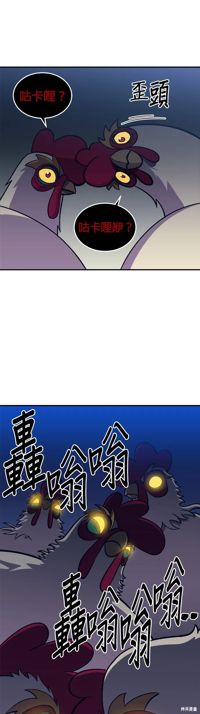 第10话 第6页