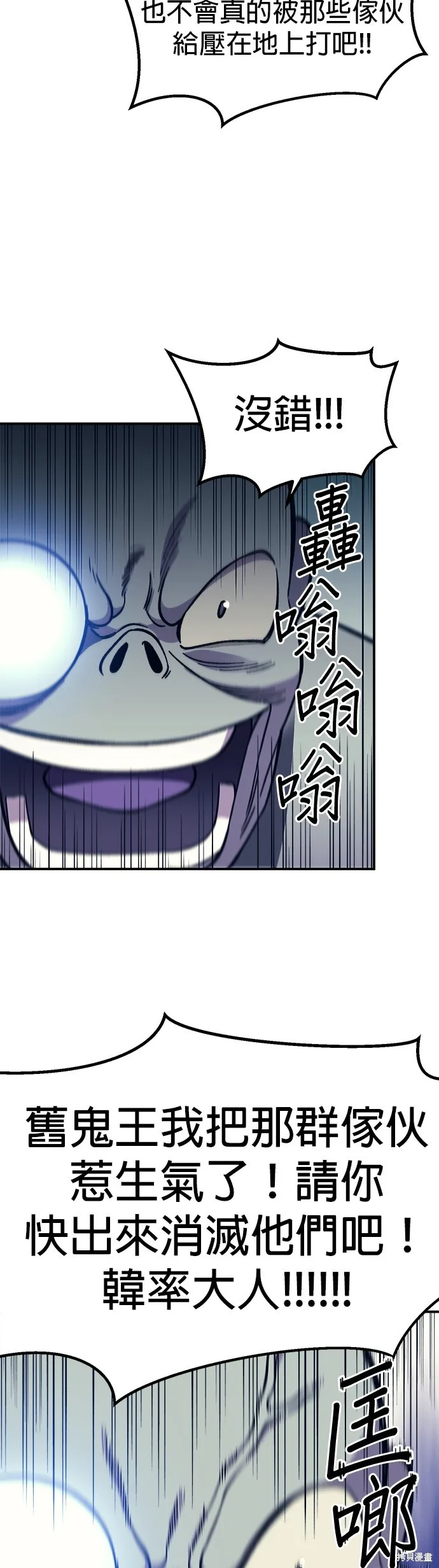 第10话 第8页