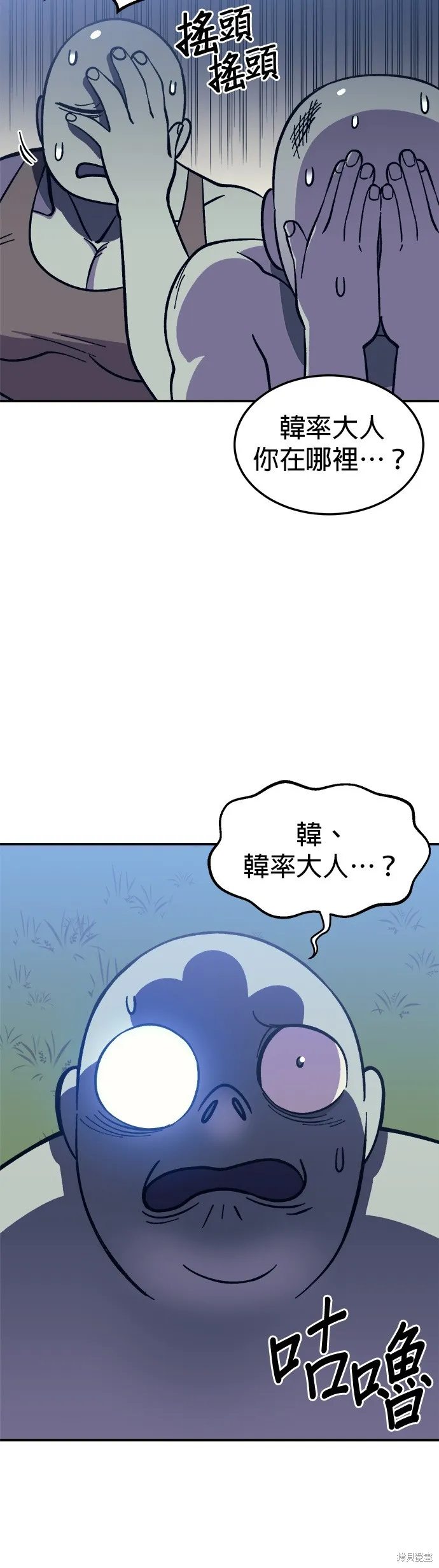 第10话 第10页