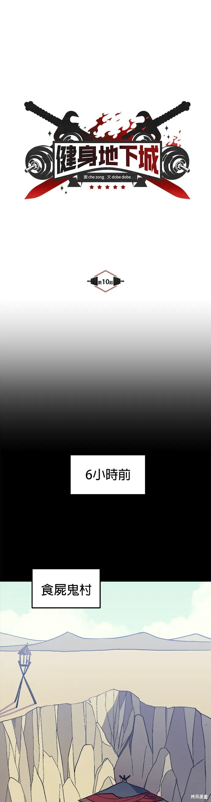 第10话 第11页