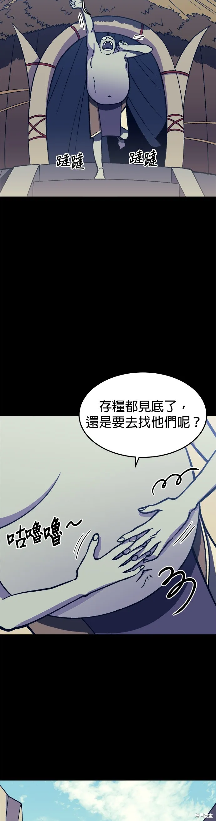 第10话 第13页