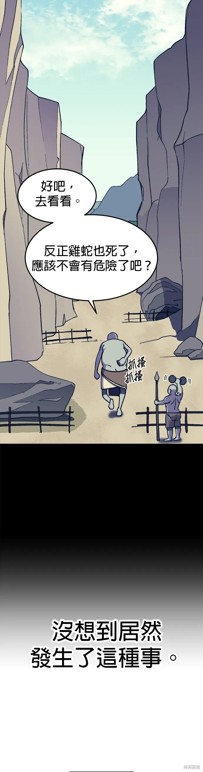 第10话 第14页