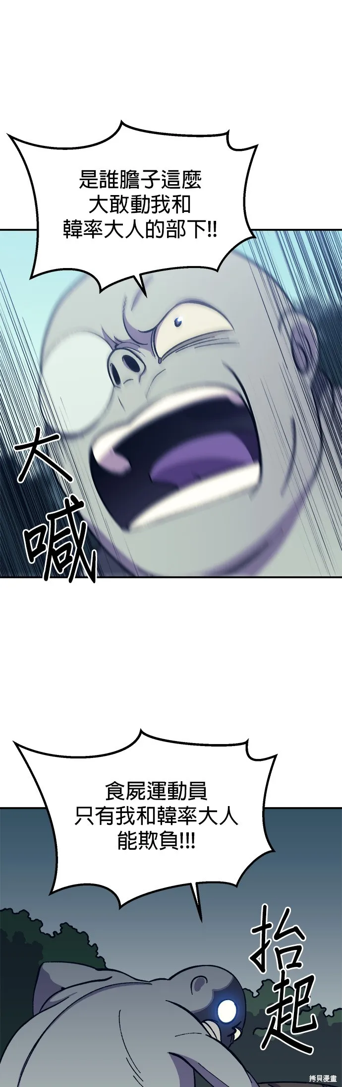 第10话 第16页