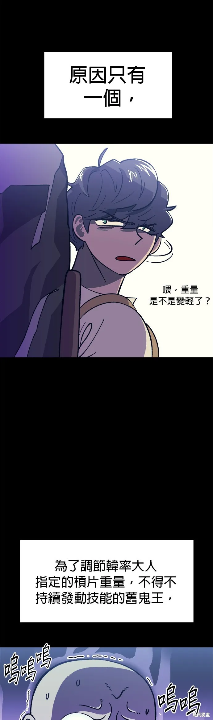 第10话 第22页