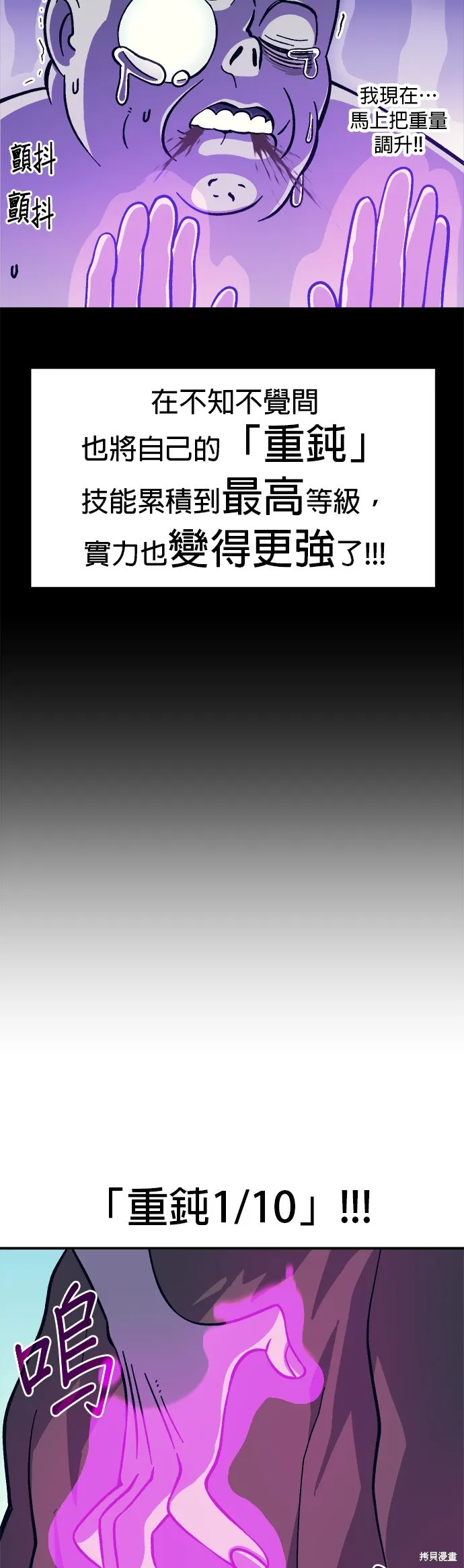 第10话 第23页