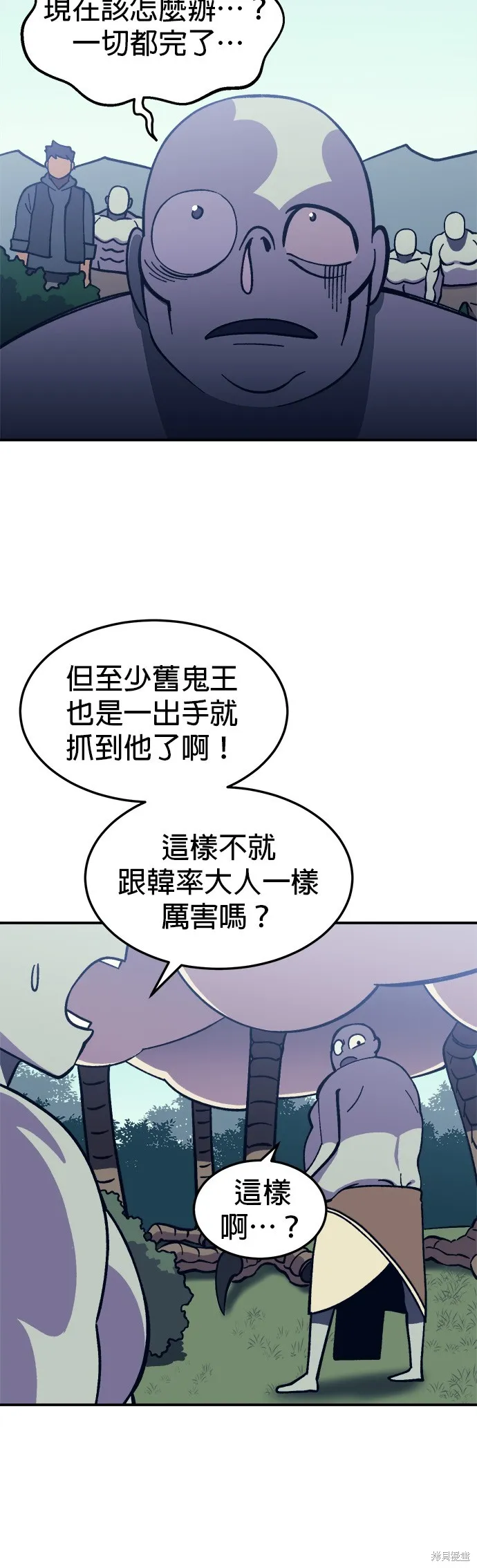 第10话 第29页