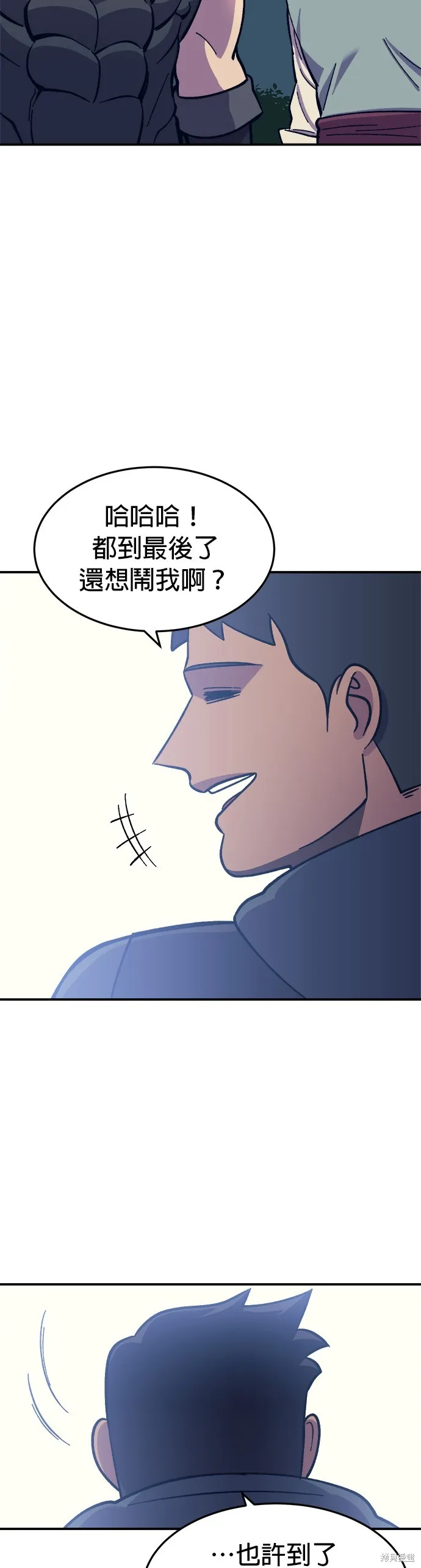 第10话 第35页