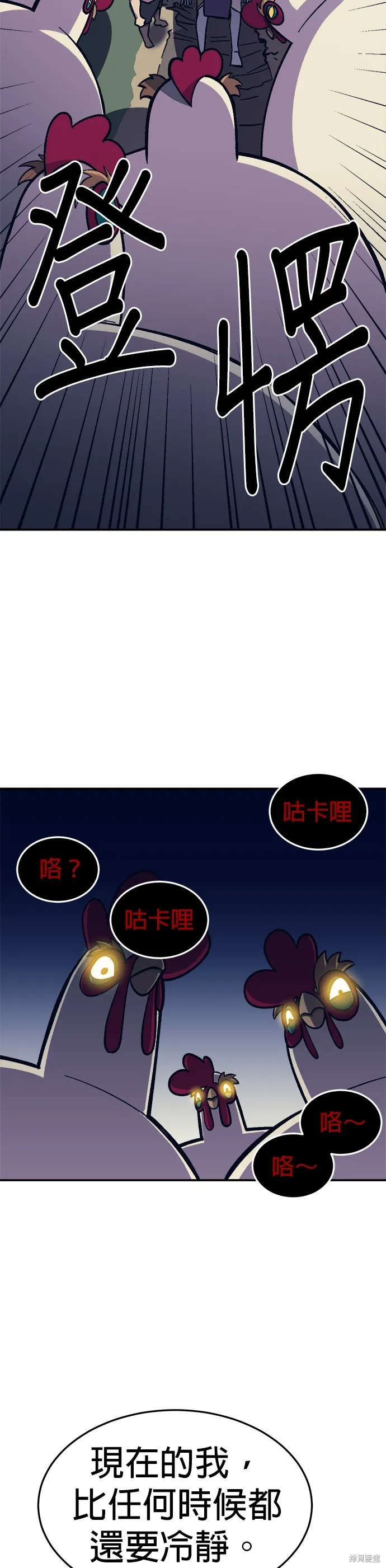第10话 第52页