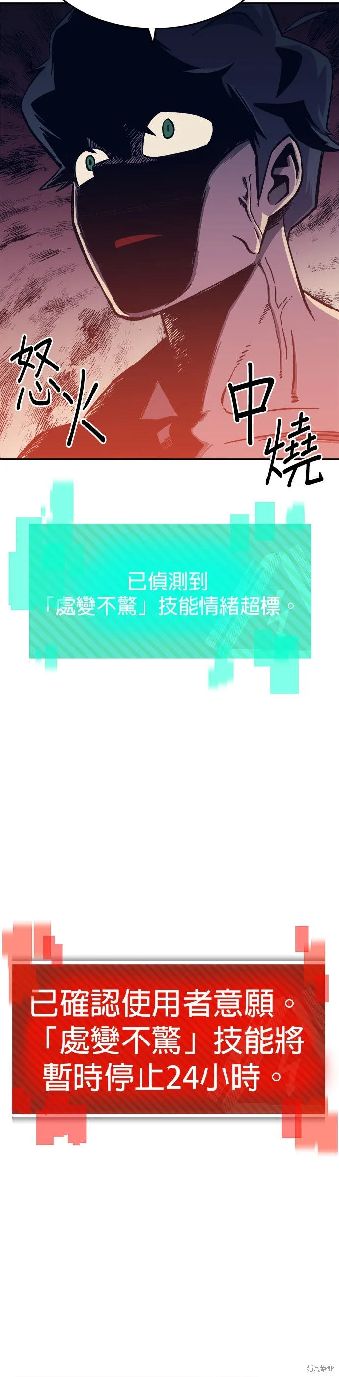 第10话 第53页