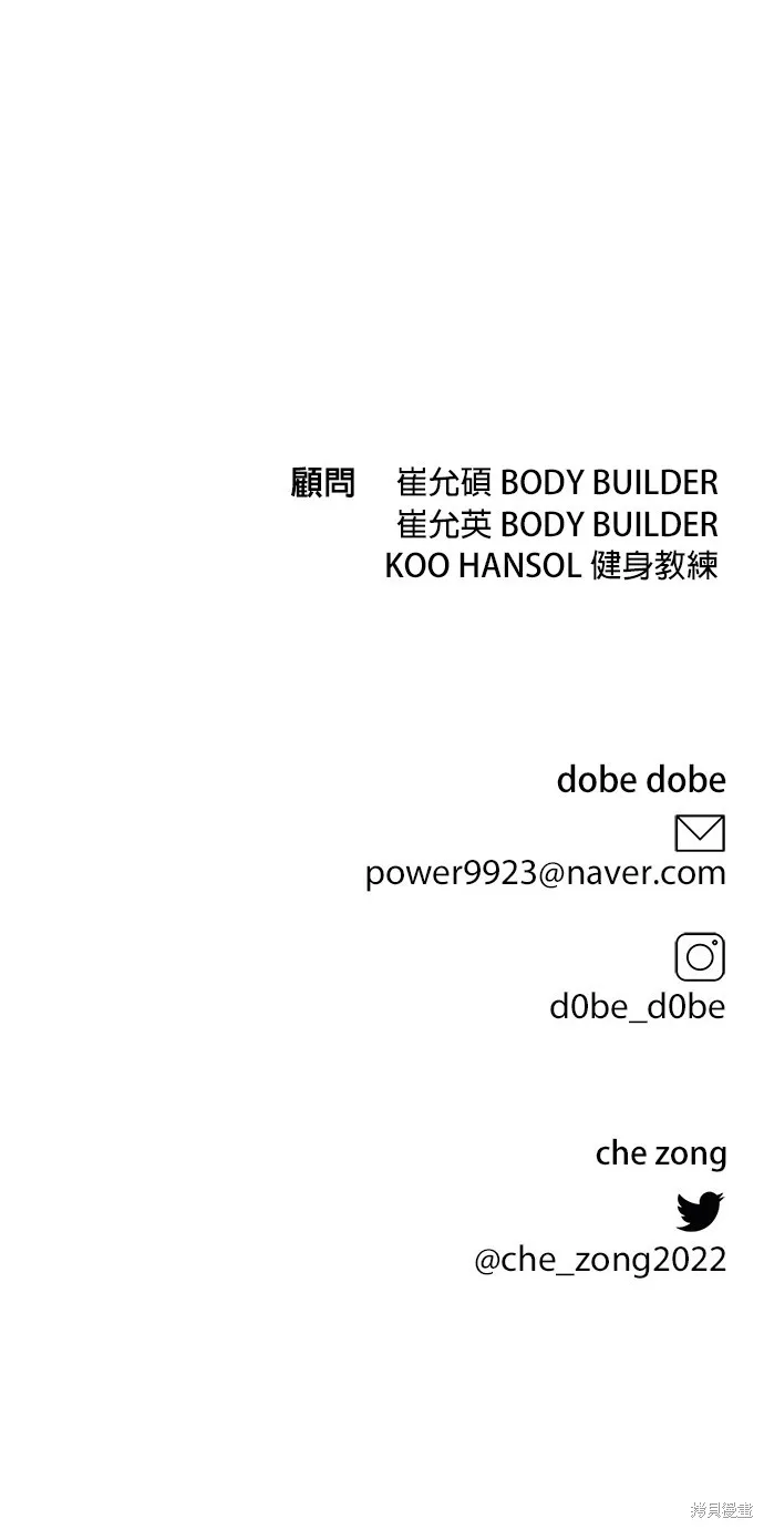 第10话 第54页