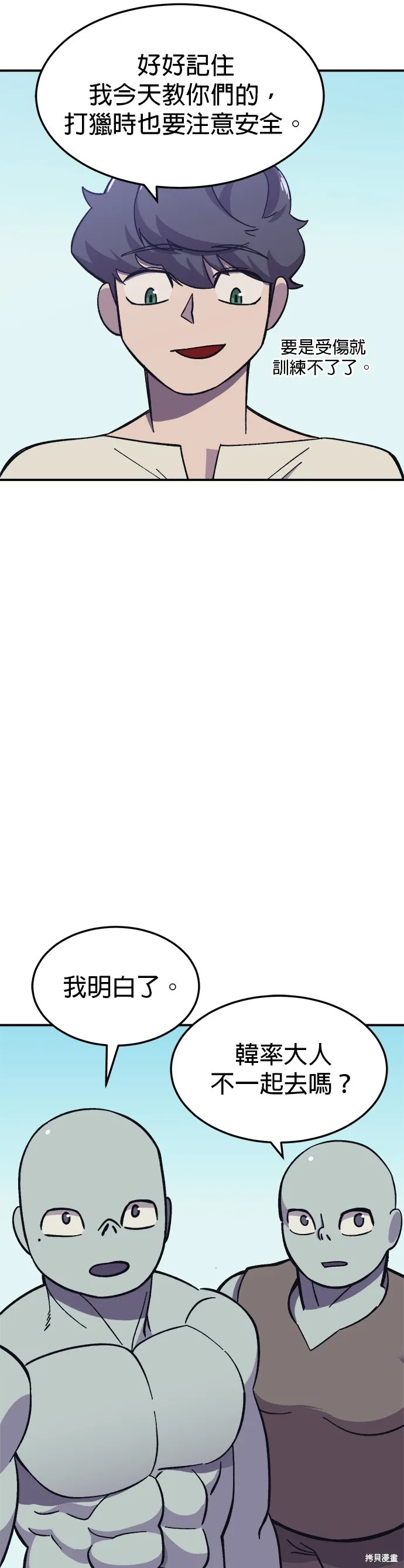 第8话 第2页