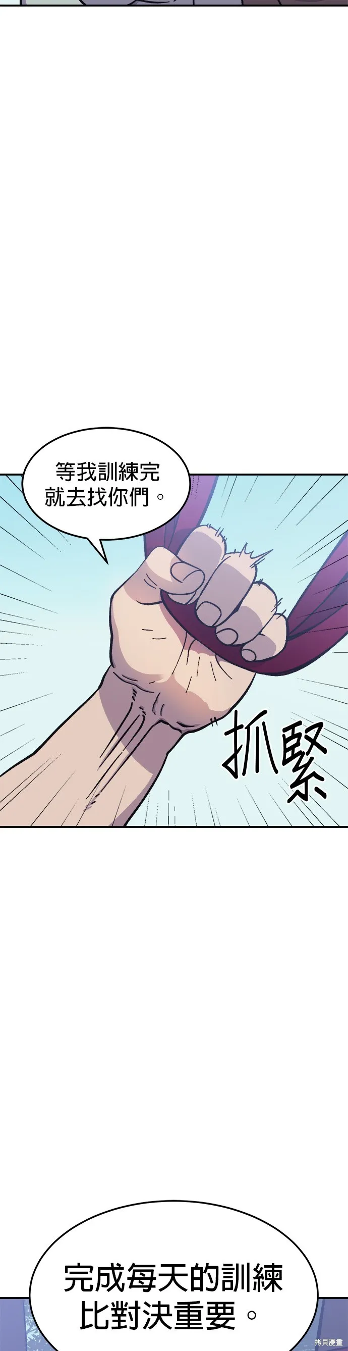 第8话 第3页