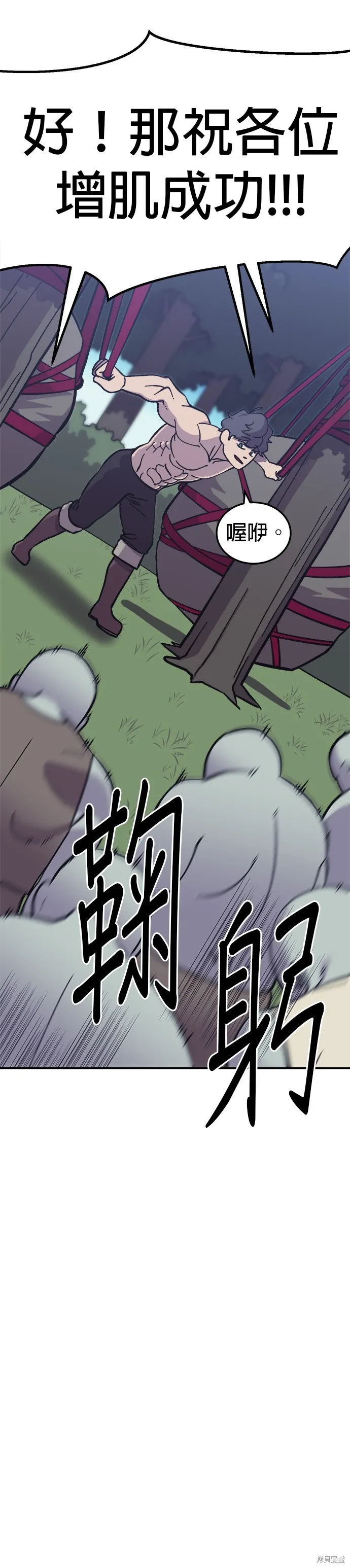 第8话 第5页