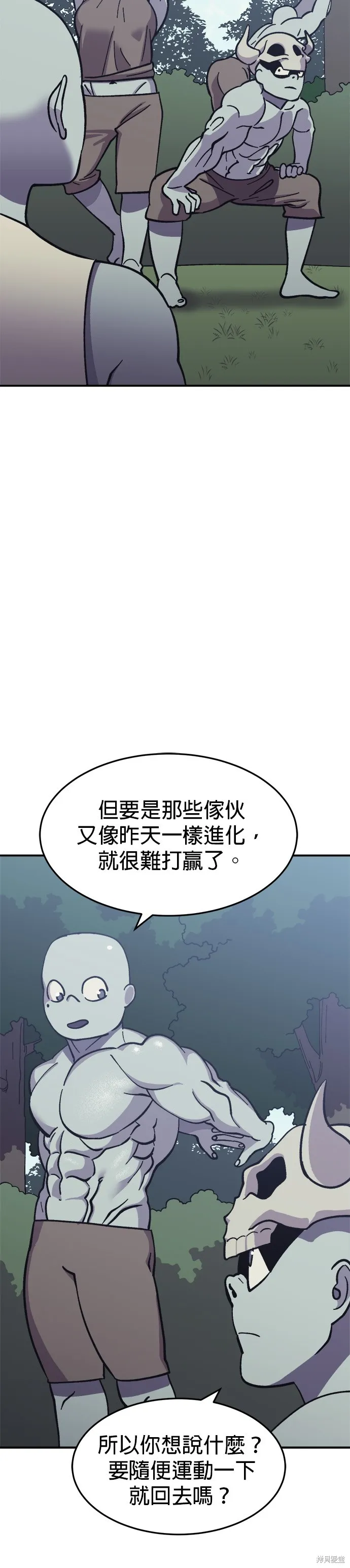 第8话 第8页