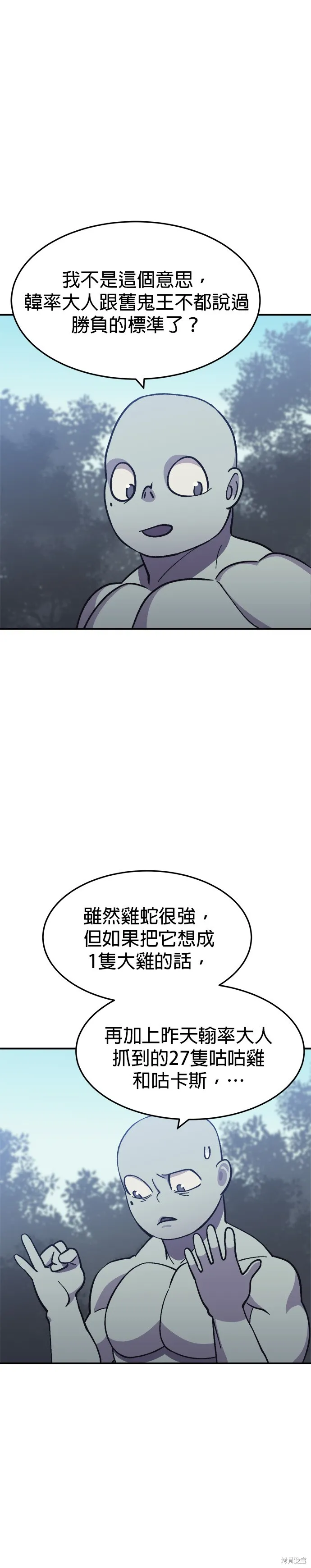 第8话 第9页