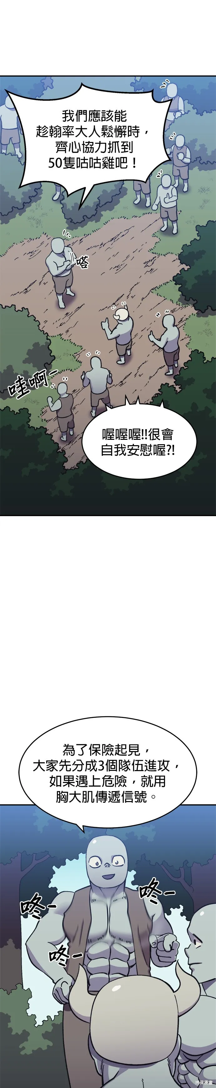 第8话 第10页