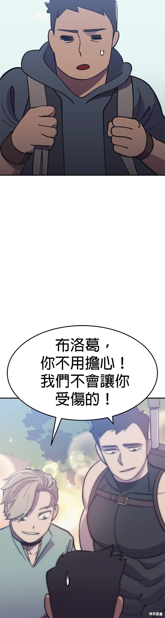 第8话 第15页