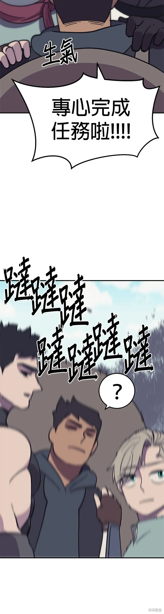 第8话 第16页