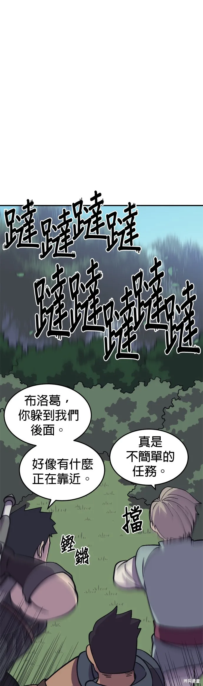 第8话 第17页