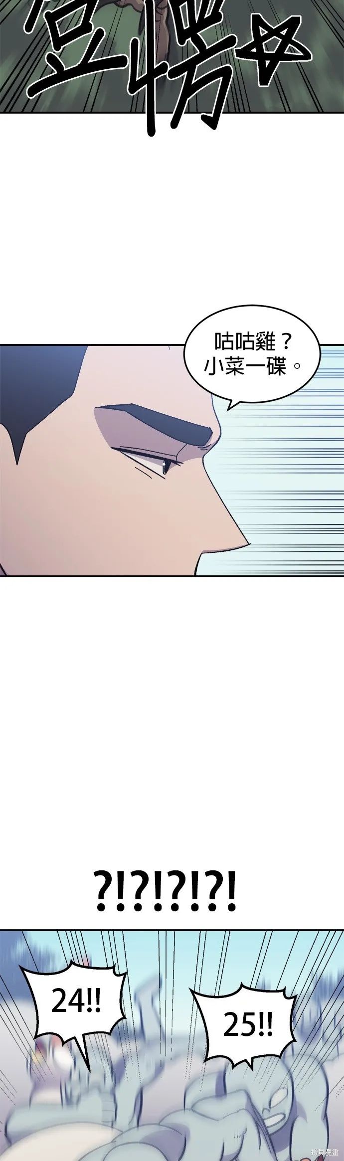 第8话 第19页