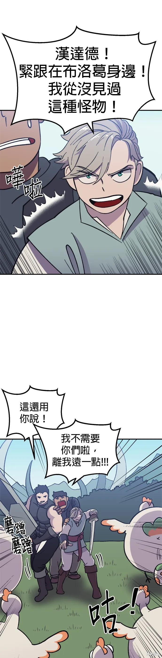 第8话 第21页
