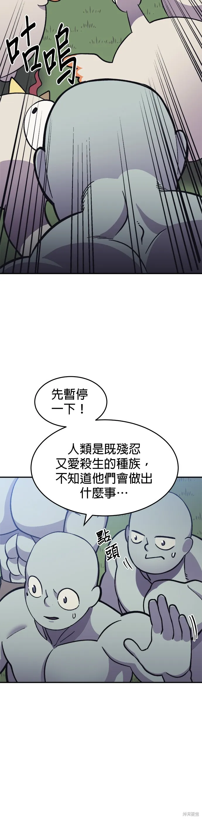 第8话 第22页
