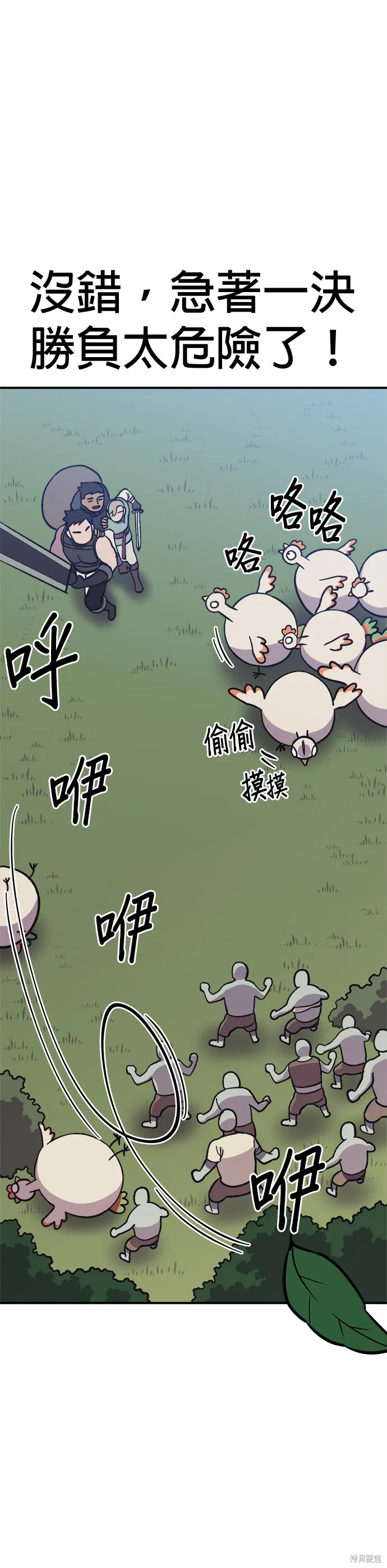第8话 第23页