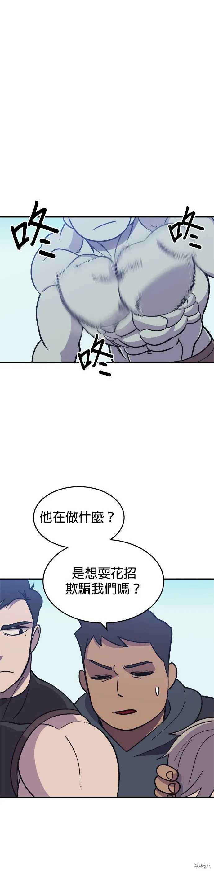 第8话 第24页