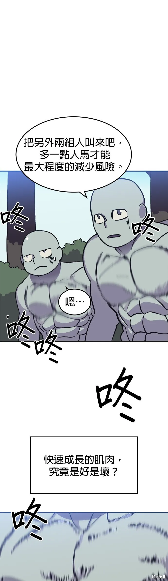 第8话 第25页