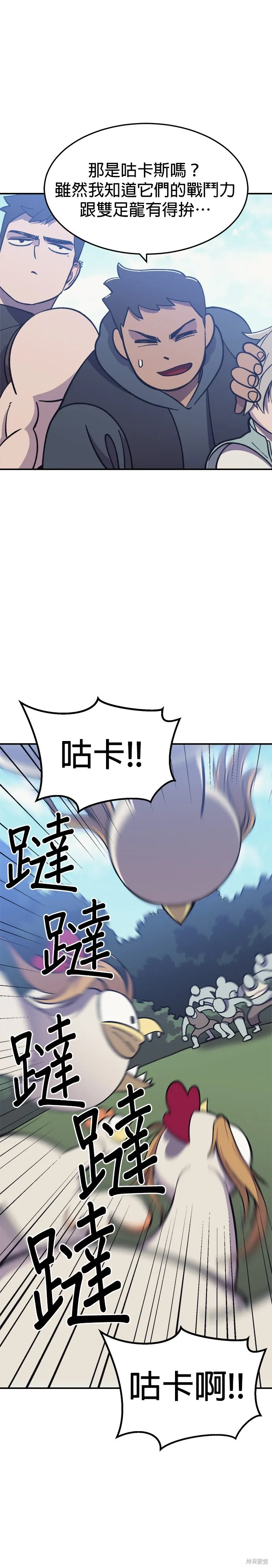 第8话 第29页