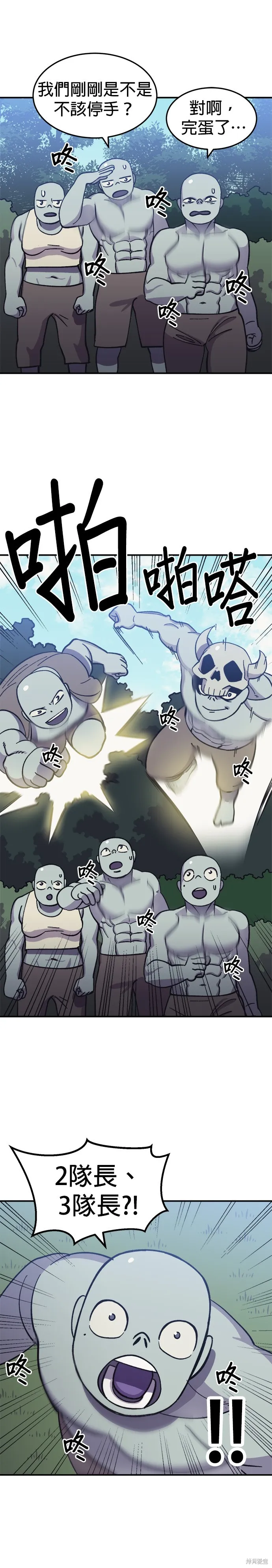 第8话 第30页