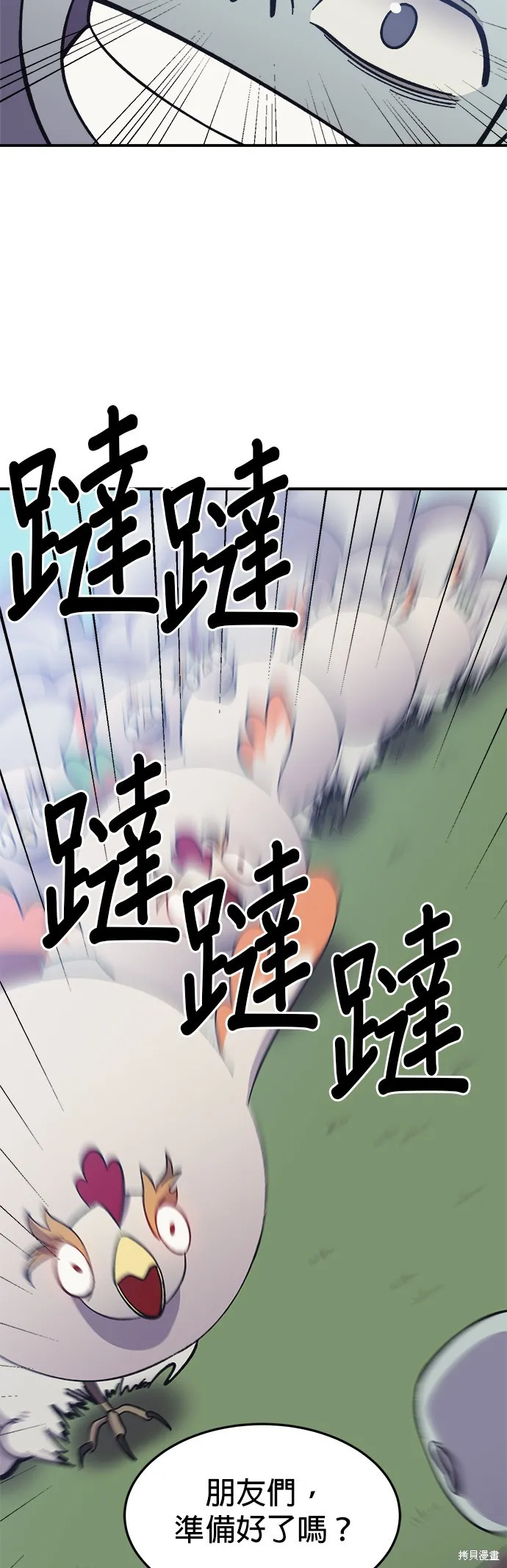 第8话 第32页