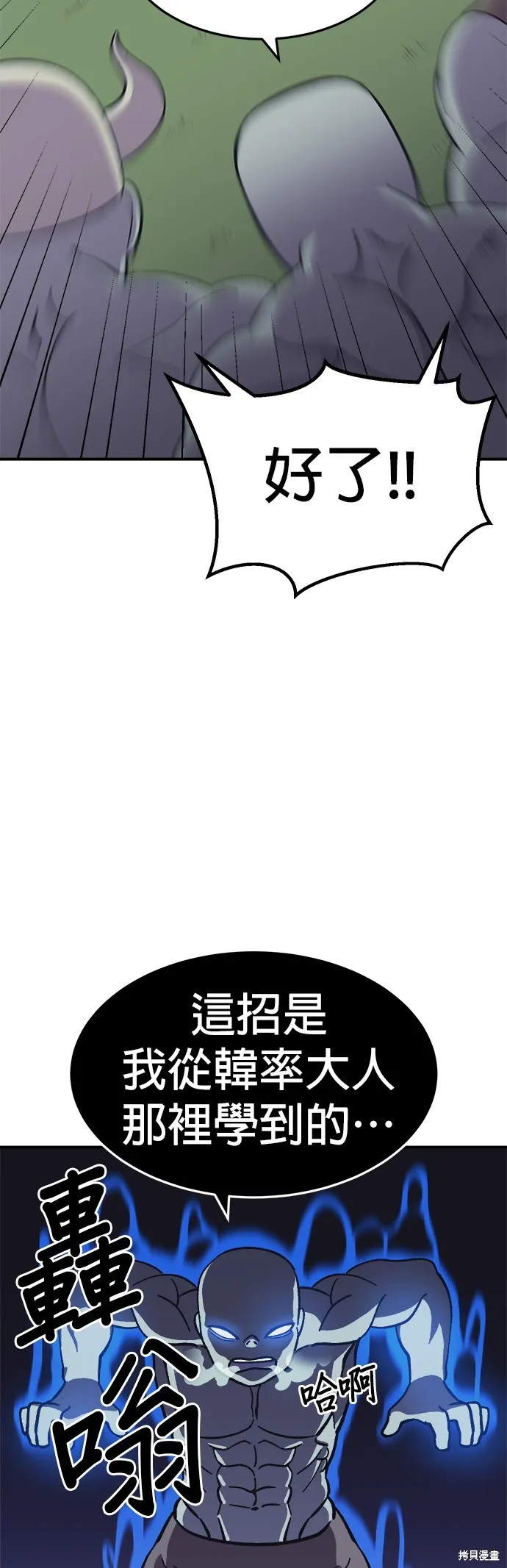 第8话 第33页