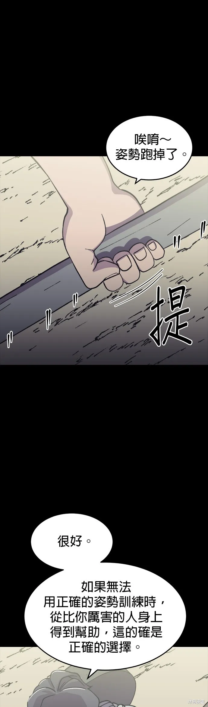 第8话 第36页