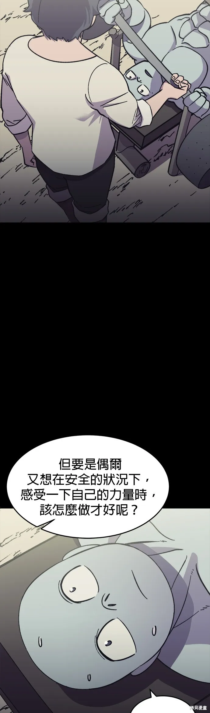 第8话 第37页