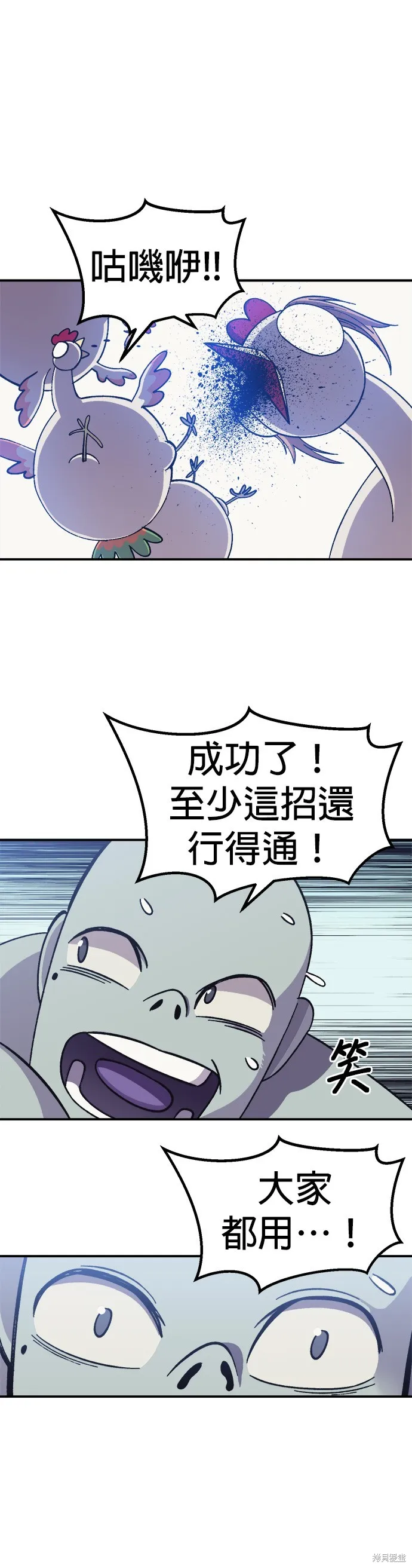 第8话 第44页