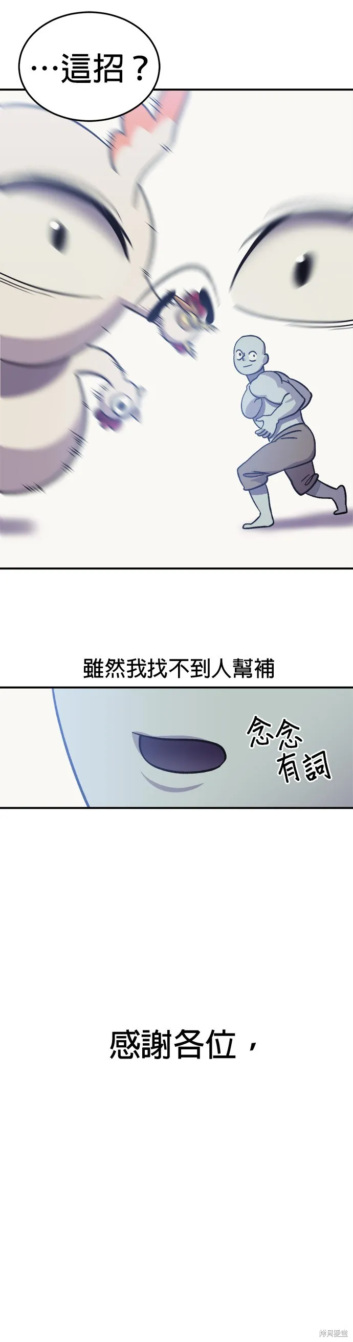 第8话 第45页