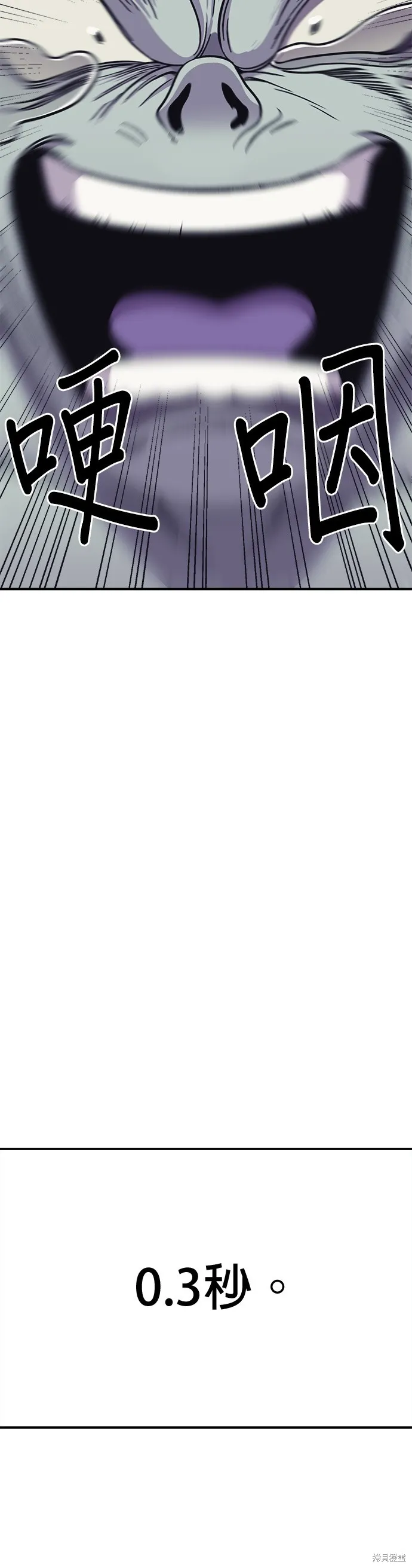 第8话 第47页